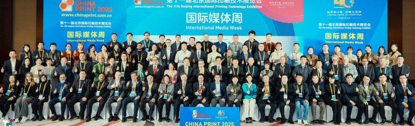 Media Week Sparks Excitement for China Print 2025, Ushering in a New Era of Printing Innovation
